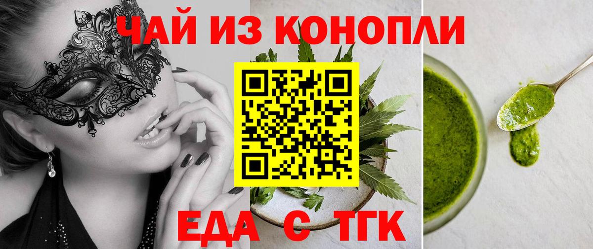 Астрахань  Canna-Cookies марихуана  Вход с VPN 