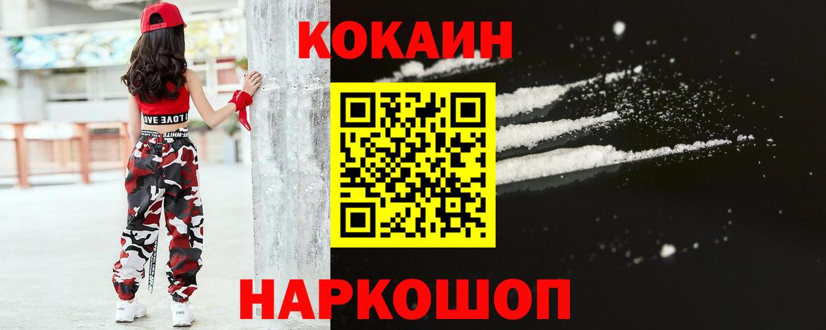 Cocaine Fish Scale  Вход с VPN  Астрахань  сколько стоит  COCAIN 97% 