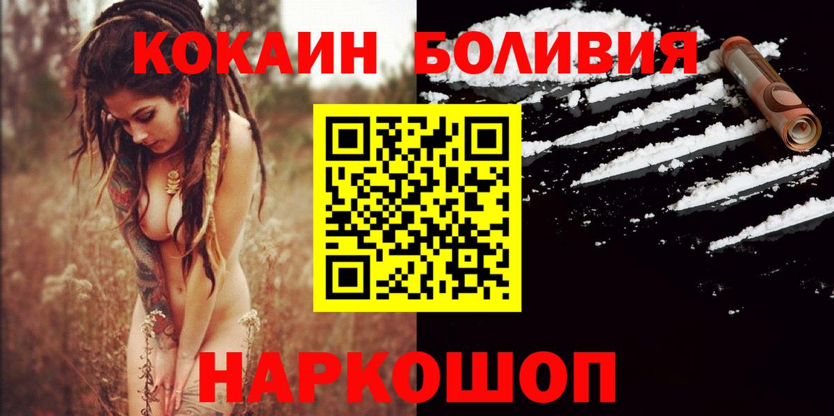 Cocaine Fish Scale Астрахань
