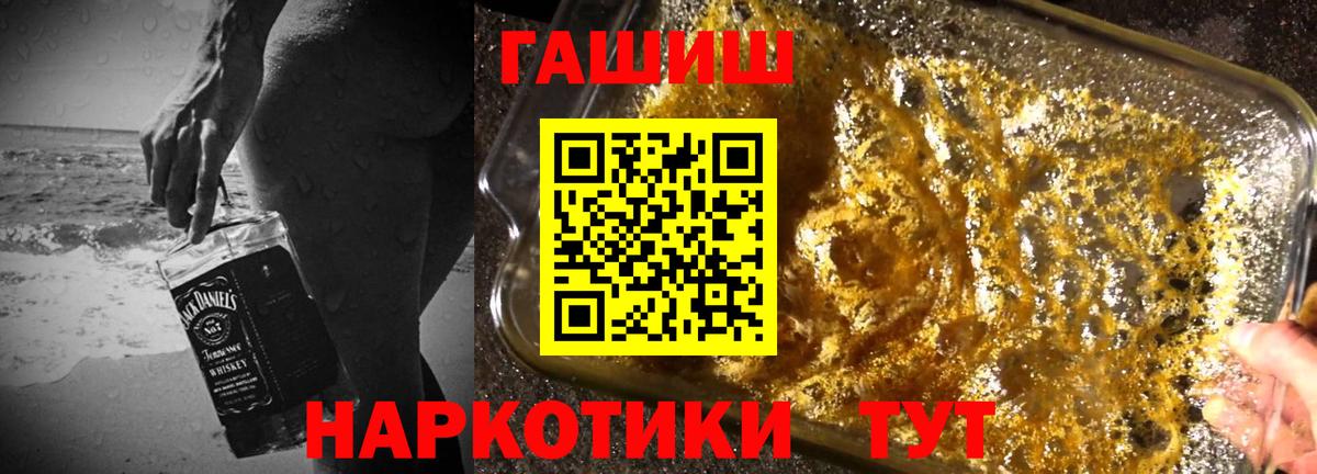 наркотики  ГАШ Изолятор  Вход с VPN  Астрахань  ГАШ хэш  ГАШИШ 