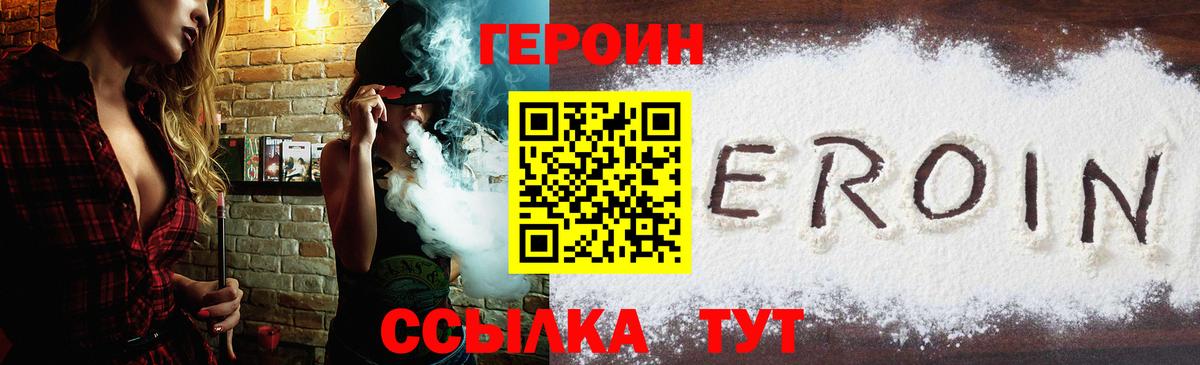 ГЕРОИН афганец  Вход с VPN  Астрахань 