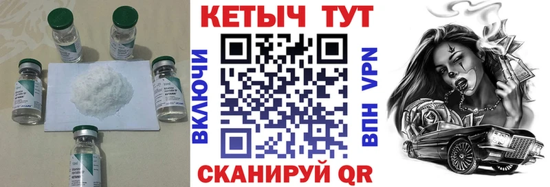 КЕТАМИН VHQ  Астрахань 