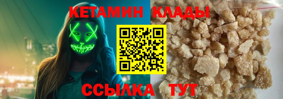 Кетамин ketamine  Вход с VPN  Астрахань 