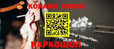 кокаин премиум Шебекино
