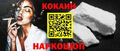 кокаин премиум Шебекино