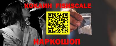 кокаин VHQ Шелехов