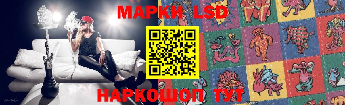 LSD-25 экстази ecstasy Астрахань