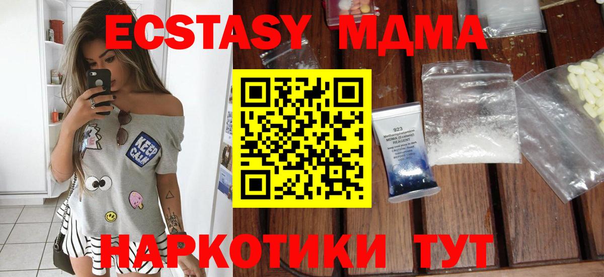 МДМА crystal  Вход с VPN  MDMA молли  Астрахань 