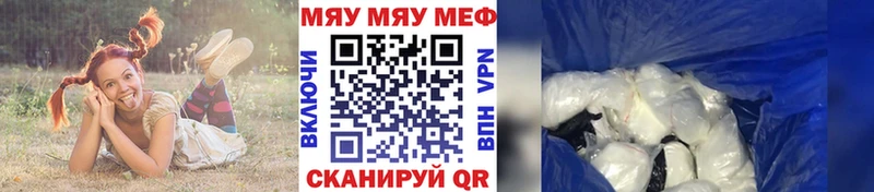 МЕГА онион Астрахань Мефедрон мяу мяу купить наркотики сайты