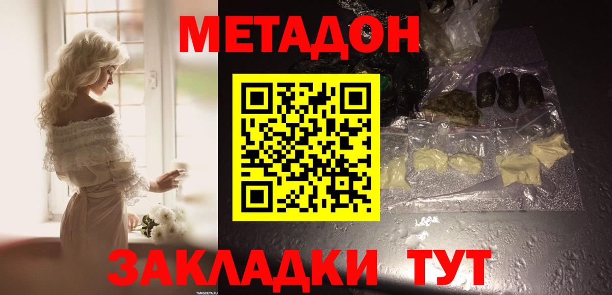 Астрахань  hydra ссылки  Метадон мёд  Вход с VPN  Метадон methadone 