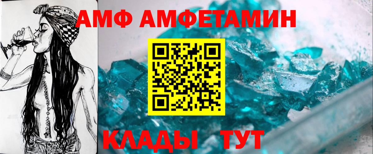 Первитин кристалл  Вход с VPN  Астрахань 