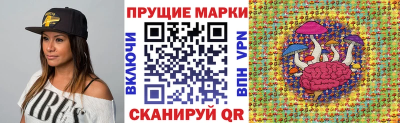 Наркотические марки 1,8мг  Астрахань 