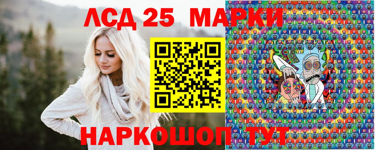 Марки 25I-NBOMe 1,8мг  Марки 25I-NBOMe 1,8мг  Марки 25I-NBOMe  Вход с VPN  Астрахань 