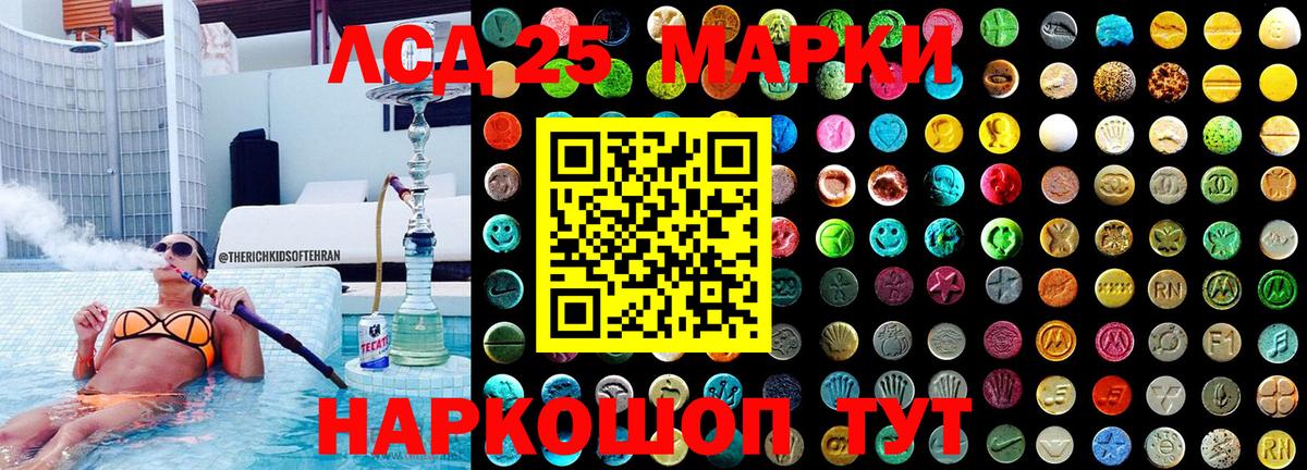 Марки NBOMe 1500мкг Астрахань