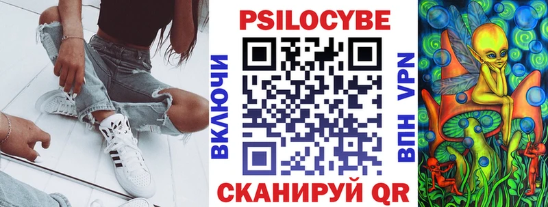 Галлюциногенные грибы Magic Shrooms Астрахань
