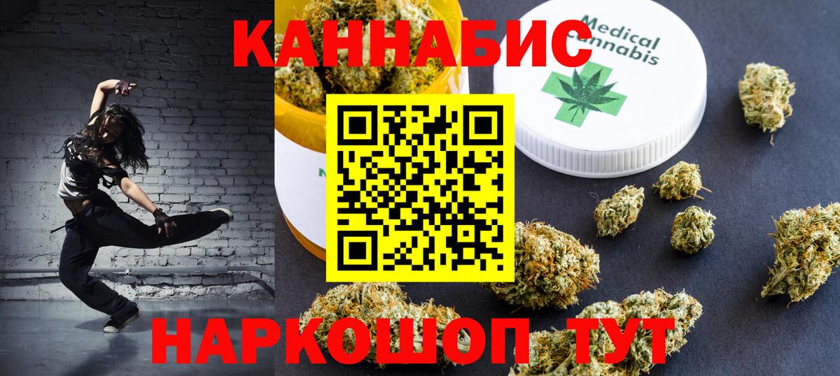 Каннабис тримм  Конопля THC 21%  Каннабис VHQ  Вход с VPN  Астрахань 